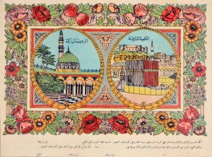 Printed certificate, possibly for Hajj by proxy with a view of the Ka‘bah and another of the Rawdah Turkey or Egypt, early 20th century, 24 x 32.5 cm
